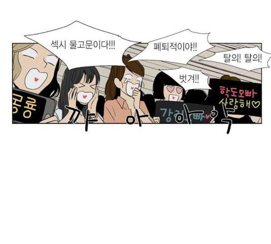 프린스의 왕자 23화 13