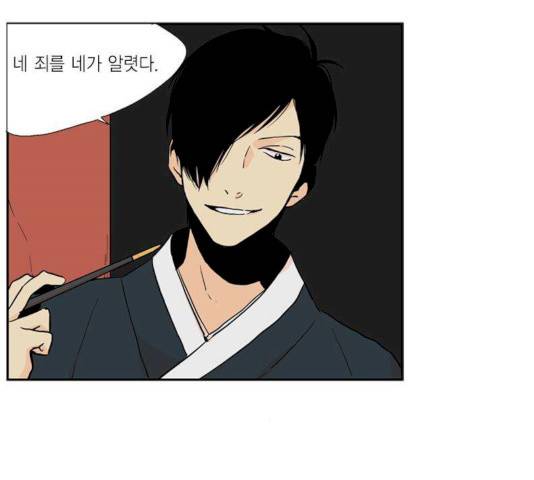 프린스의 왕자 23화 14
