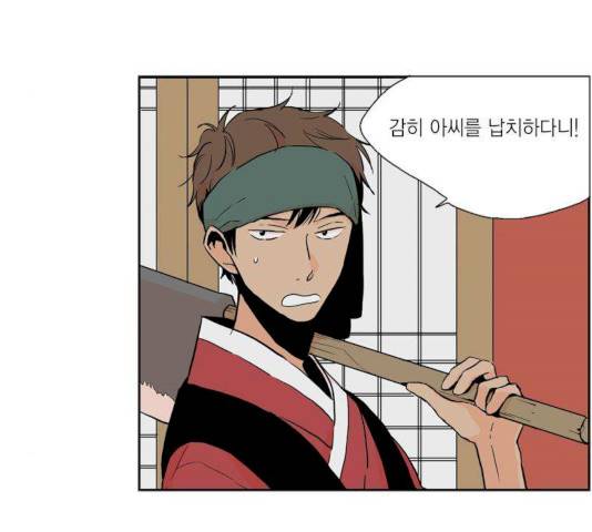 프린스의 왕자 23화 15