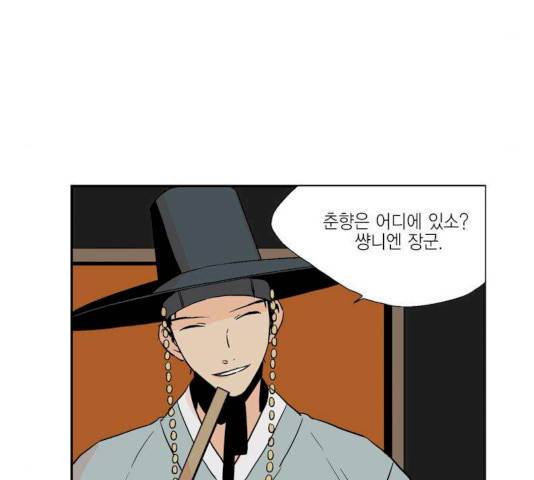 프린스의 왕자 23화 16