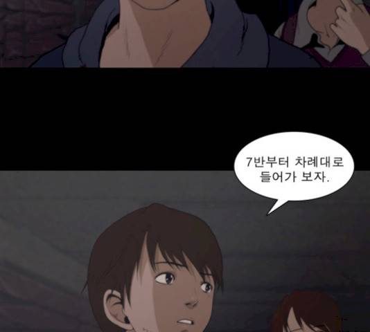 향수(석우) 26화 3