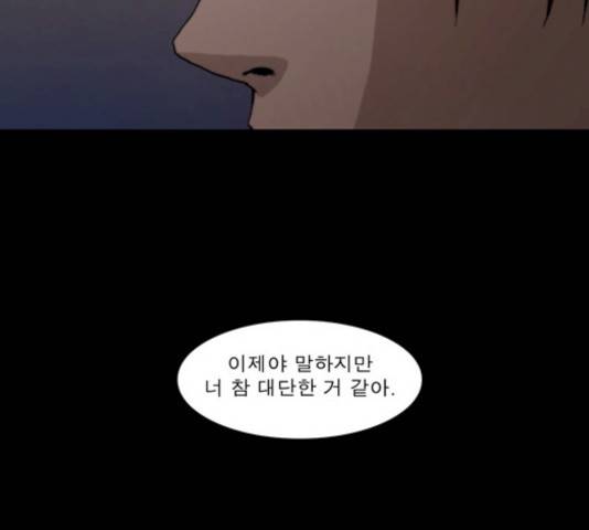 향수(석우) 26화 16