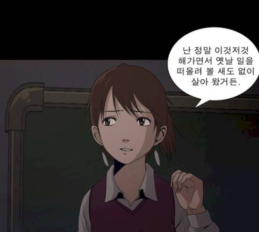 향수(석우) 26화 17