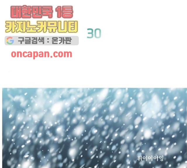 키스우드 30화 1
