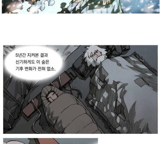 키스우드 30화 3