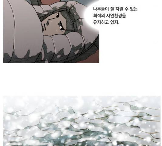 키스우드 30화 4