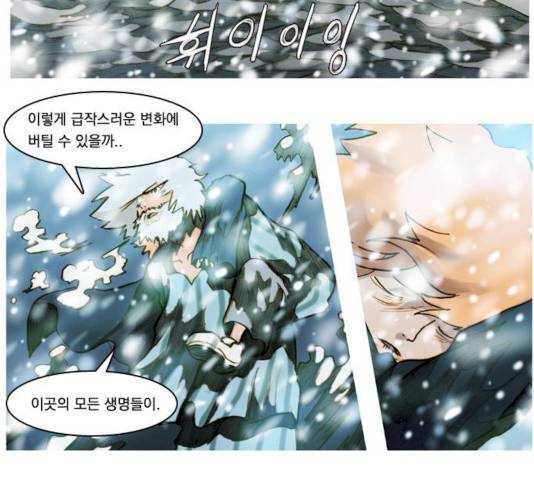 키스우드 30화 5