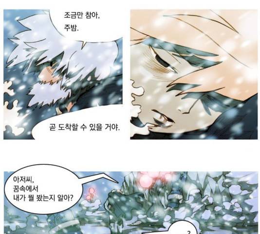 키스우드 30화 6