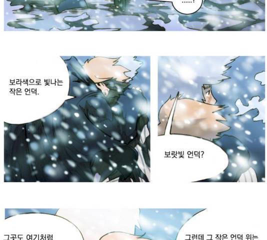 키스우드 30화 7