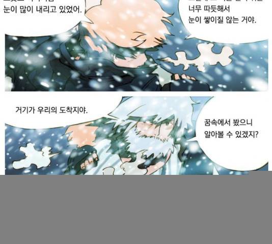 키스우드 30화 8