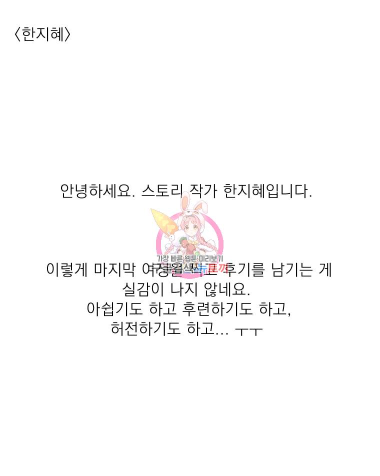 키스해주세요 후기 1