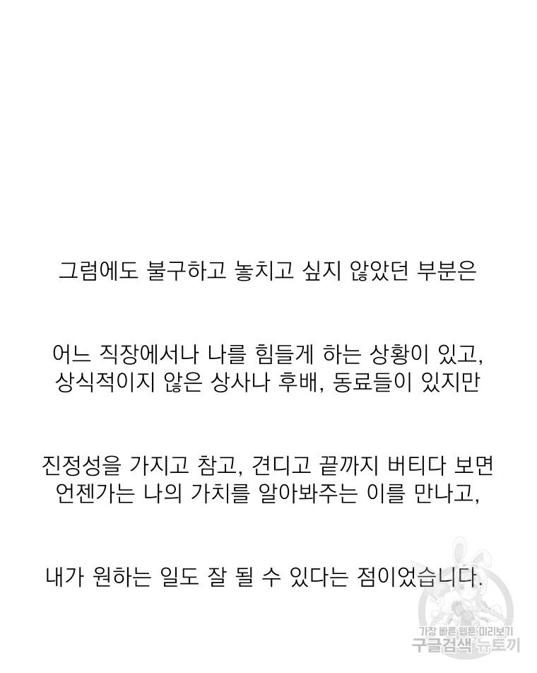 키스해주세요 후기 3