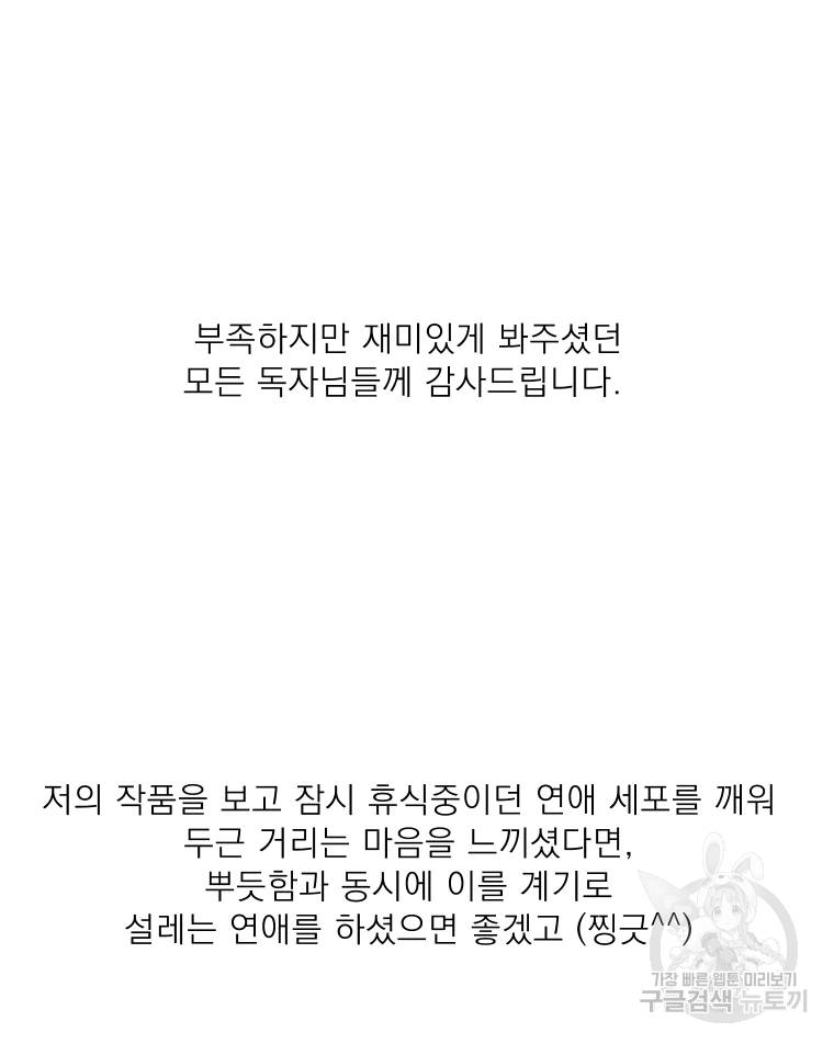 키스해주세요 후기 4