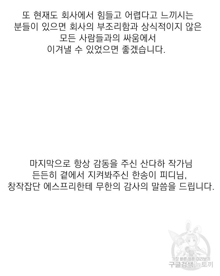 키스해주세요 후기 5