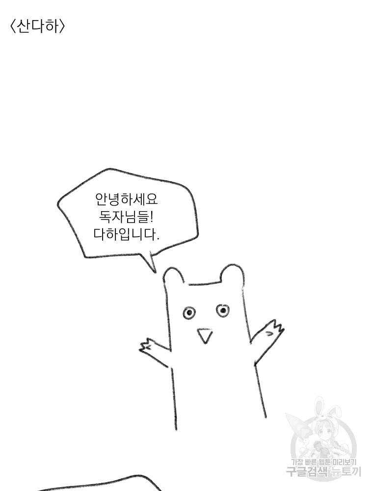 키스해주세요 후기 7