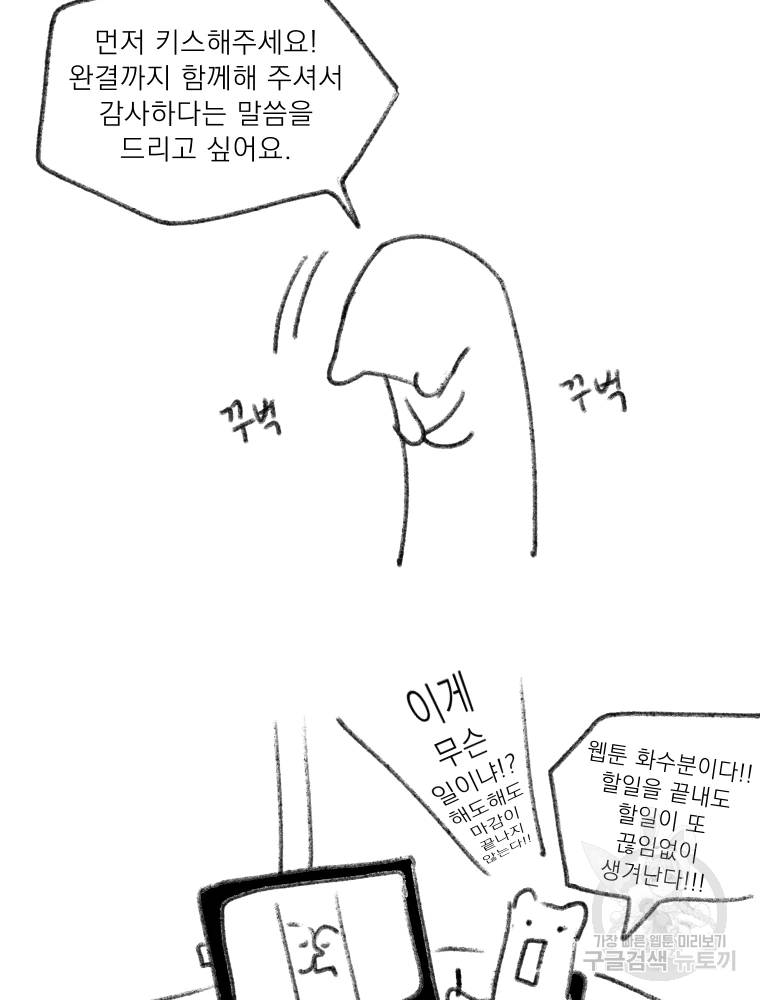 키스해주세요 후기 8