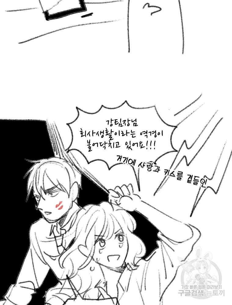 키스해주세요 후기 10