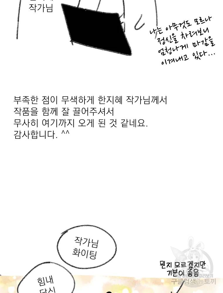 키스해주세요 후기 12