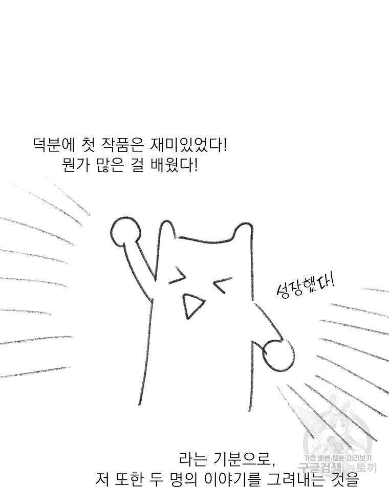 키스해주세요 후기 14