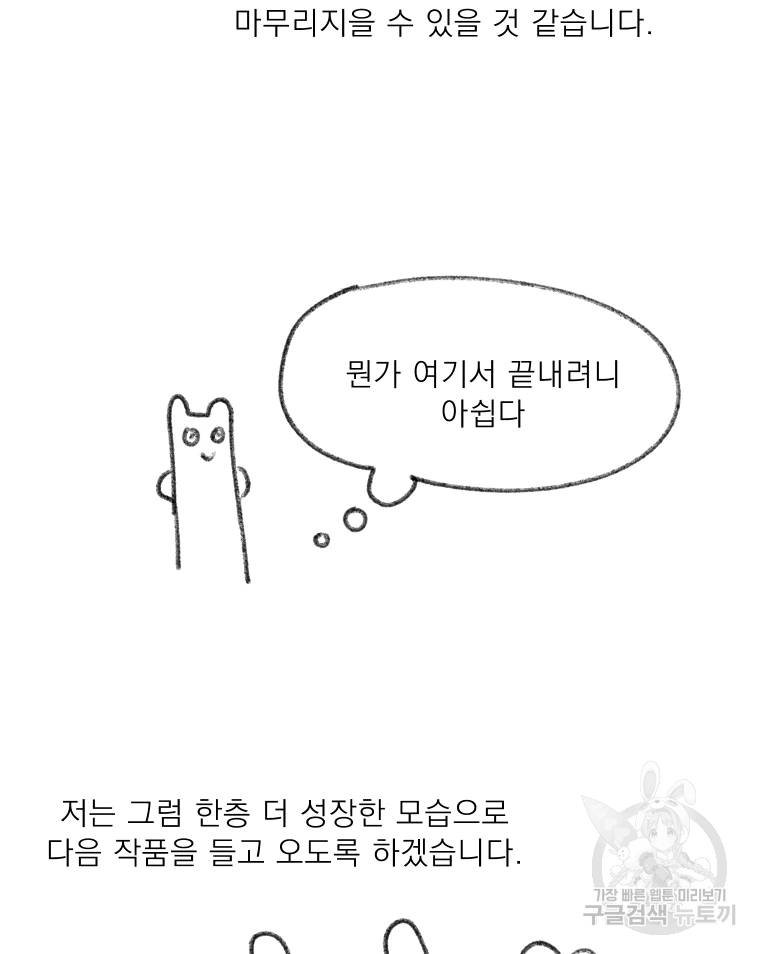 키스해주세요 후기 15