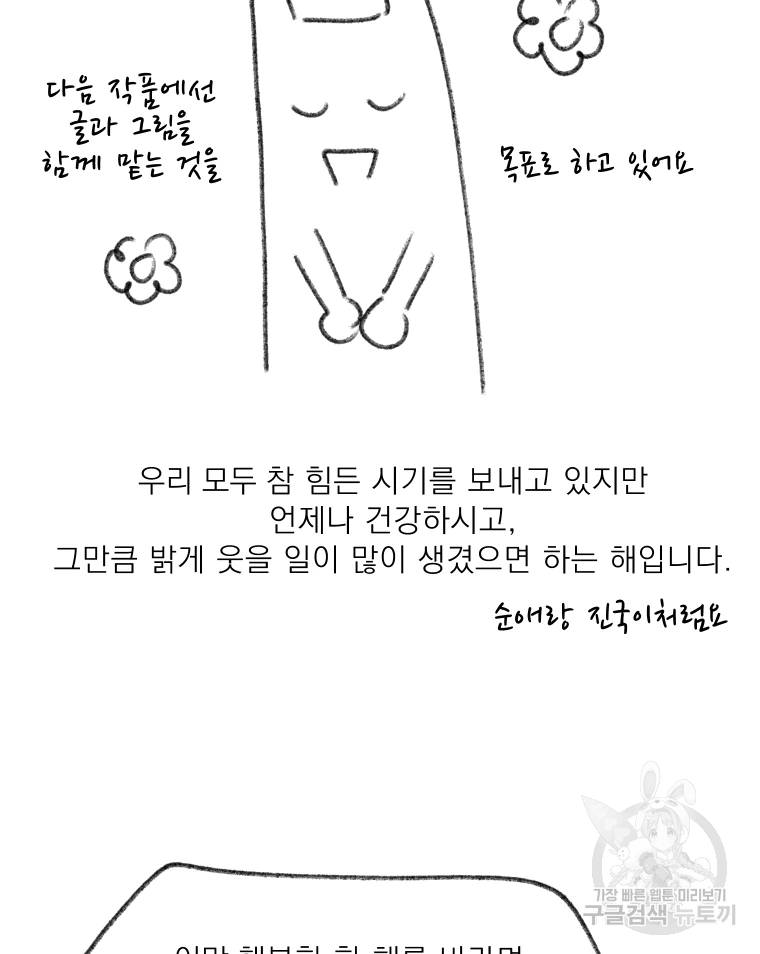 키스해주세요 후기 16