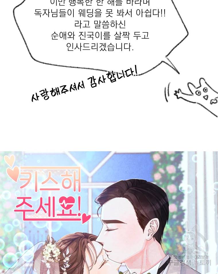 키스해주세요 후기 17