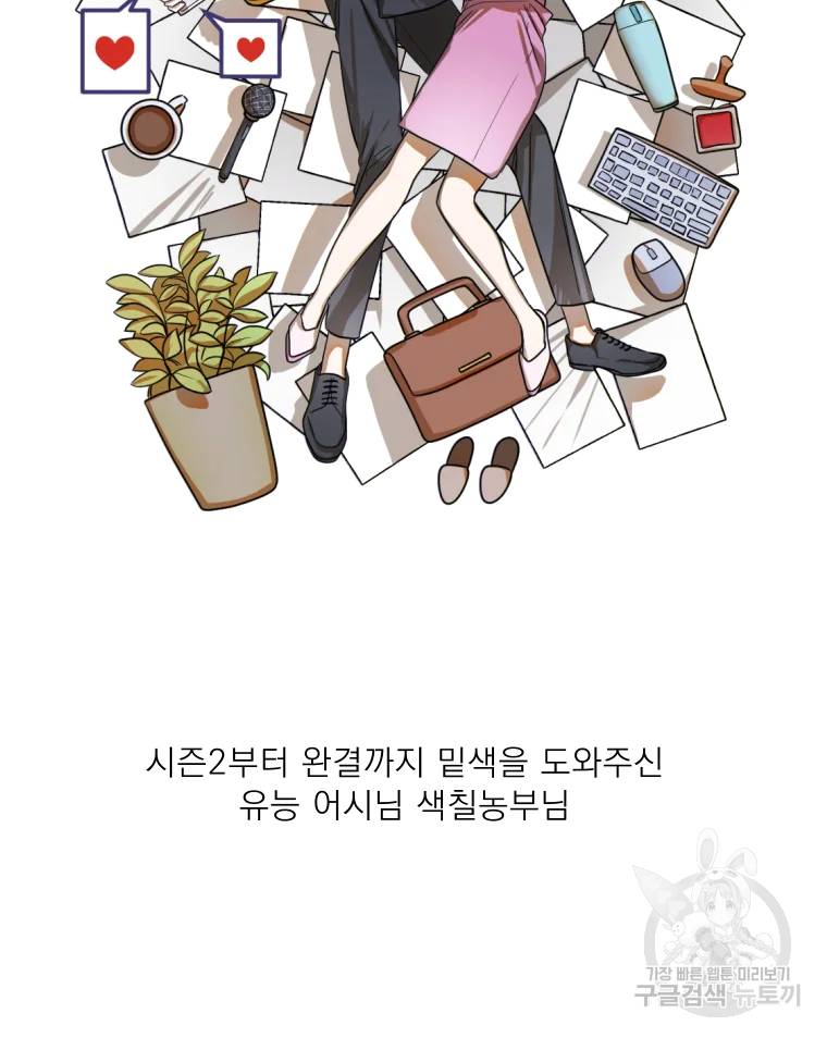 키스해주세요 후기 20