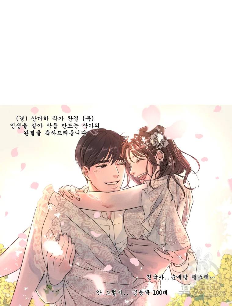 키스해주세요 후기 21