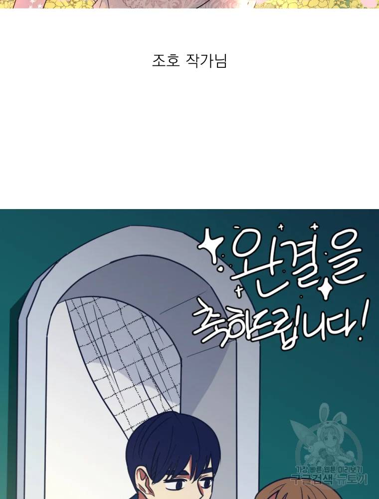 키스해주세요 후기 22