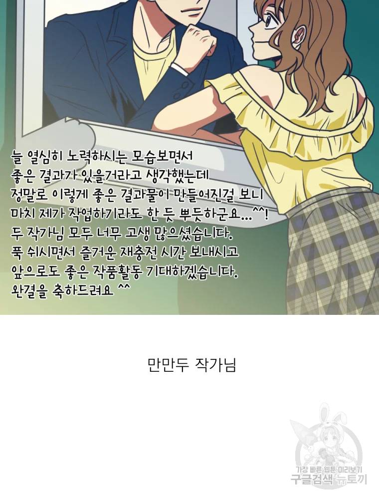 키스해주세요 후기 23