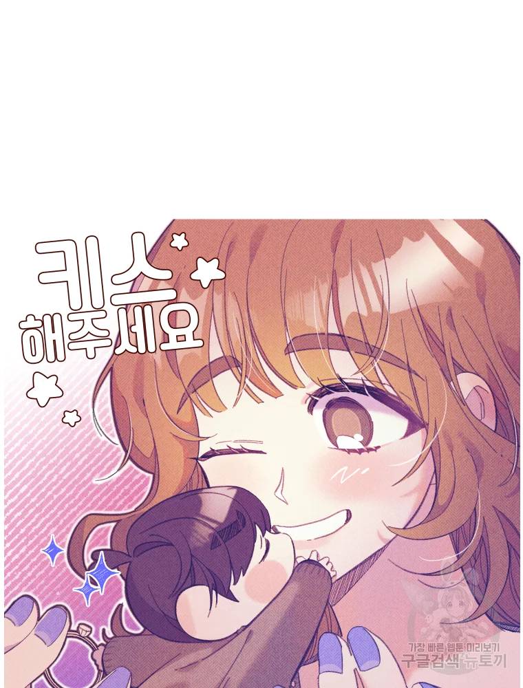 키스해주세요 후기 25