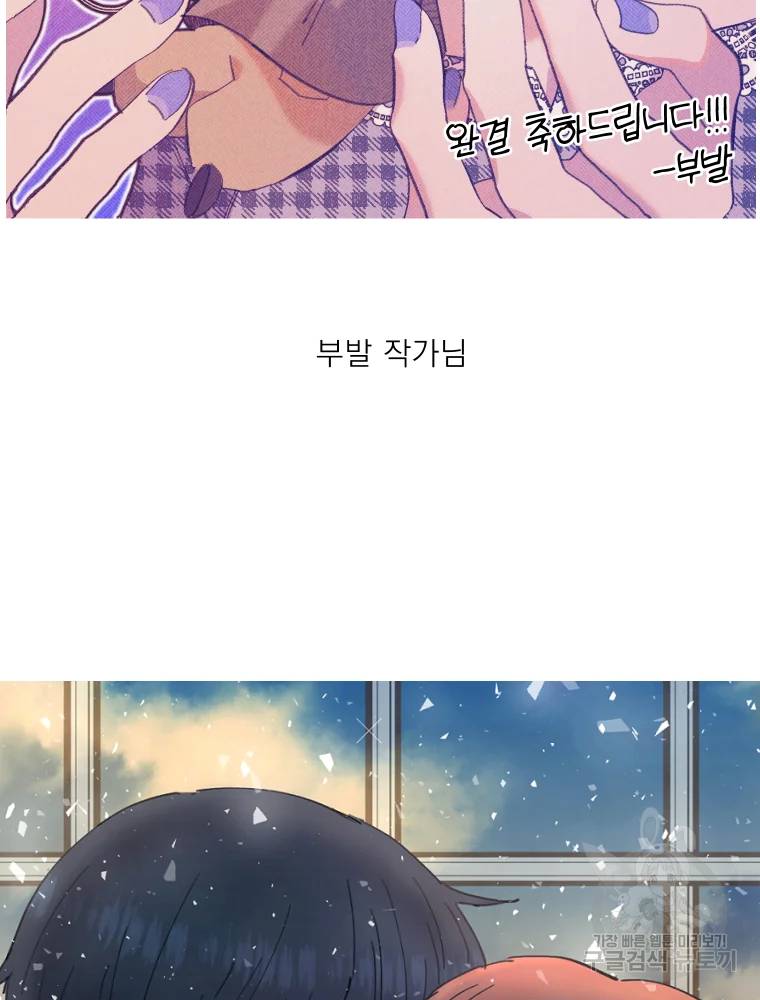 키스해주세요 후기 26