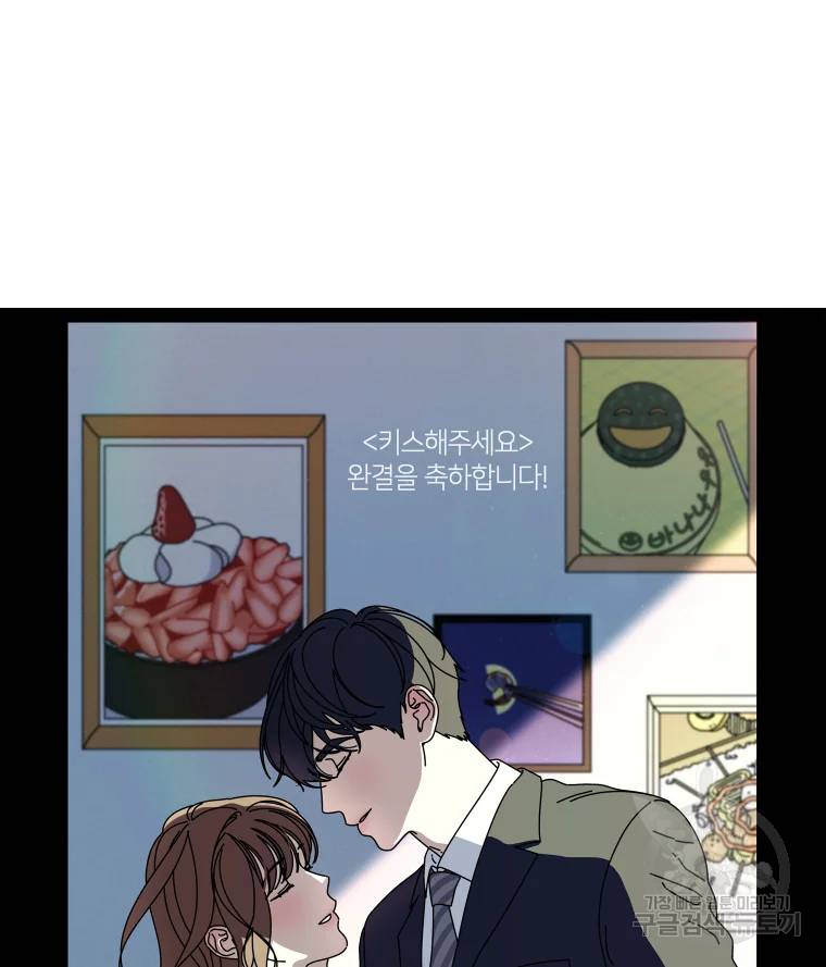 키스해주세요 후기 28