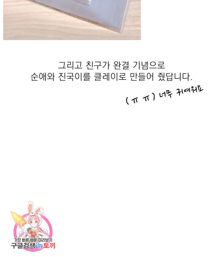 키스해주세요 후기 32