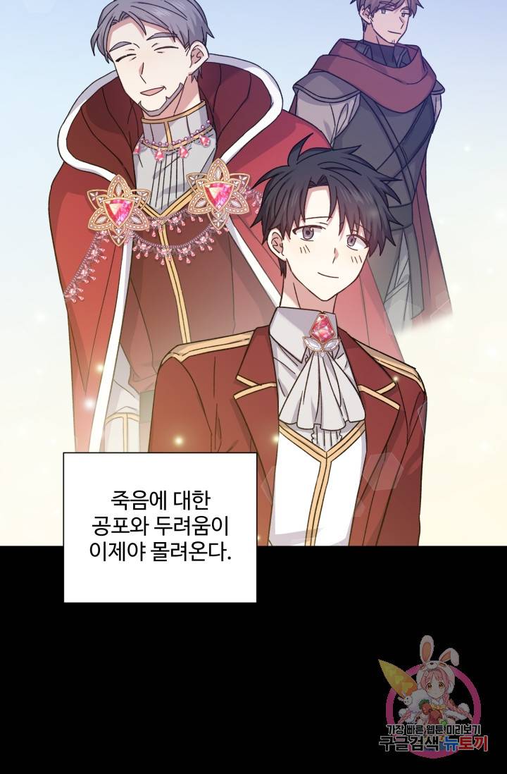 그림자 왕관 외전 2화 3