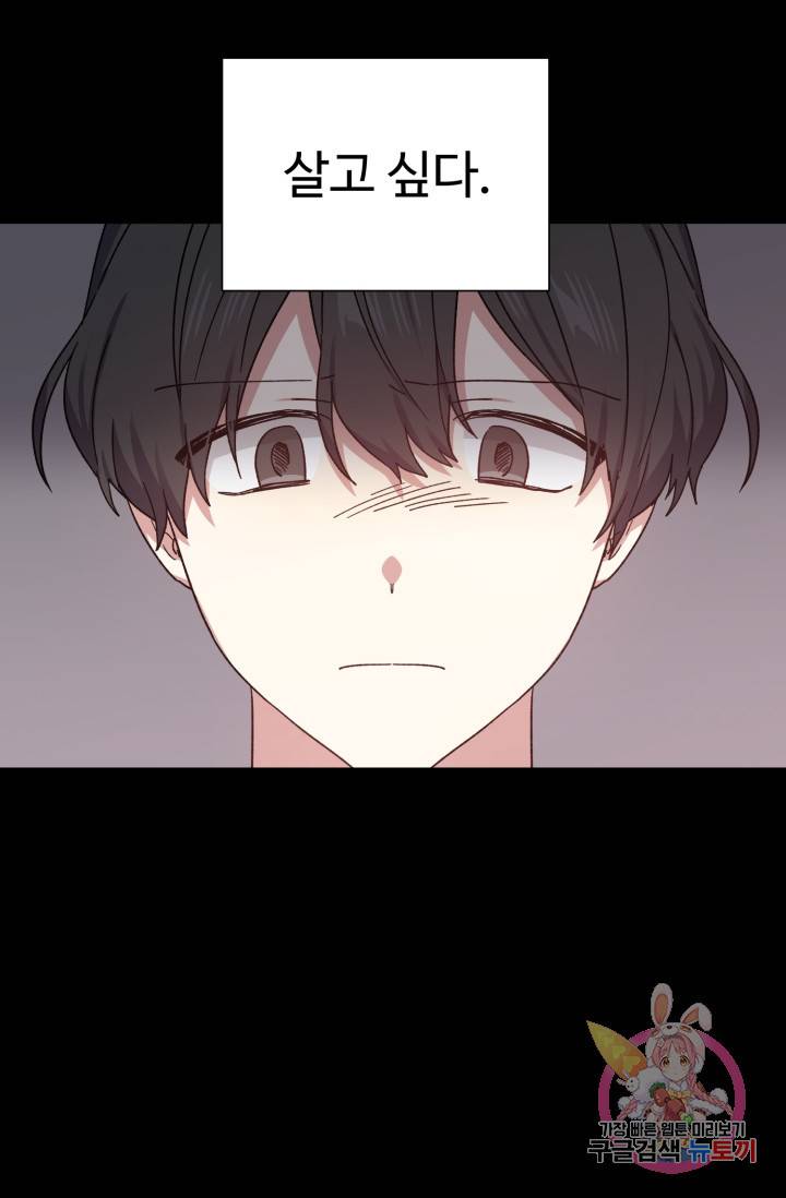 그림자 왕관 외전 2화 4