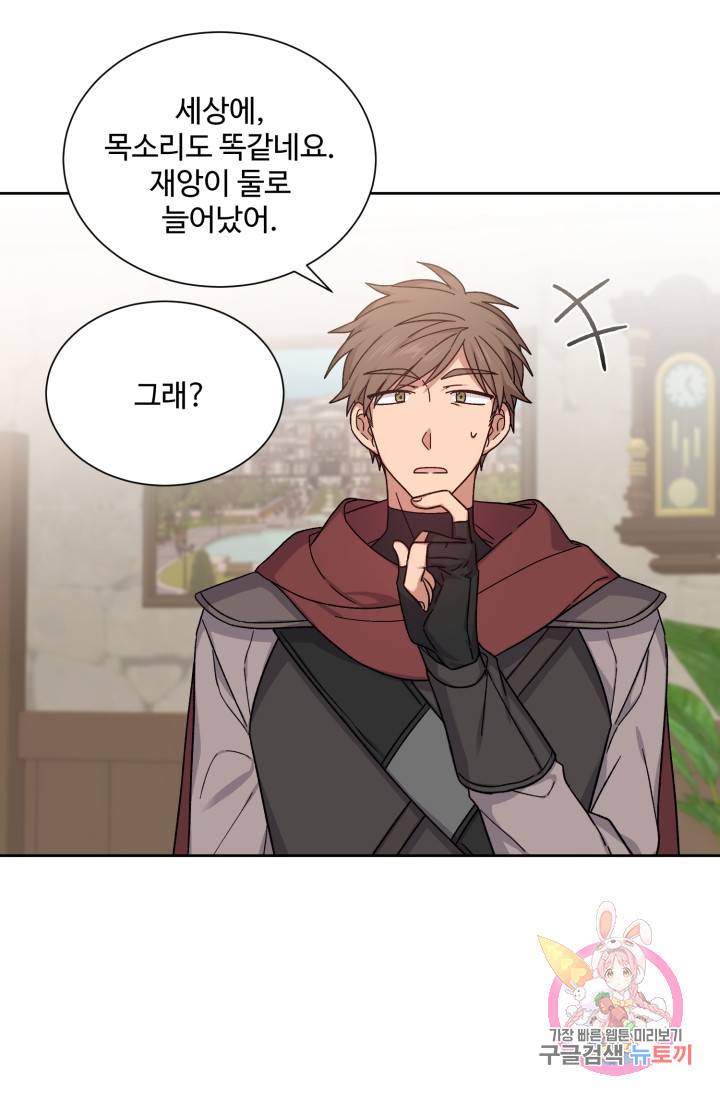 그림자 왕관 외전 2화 12