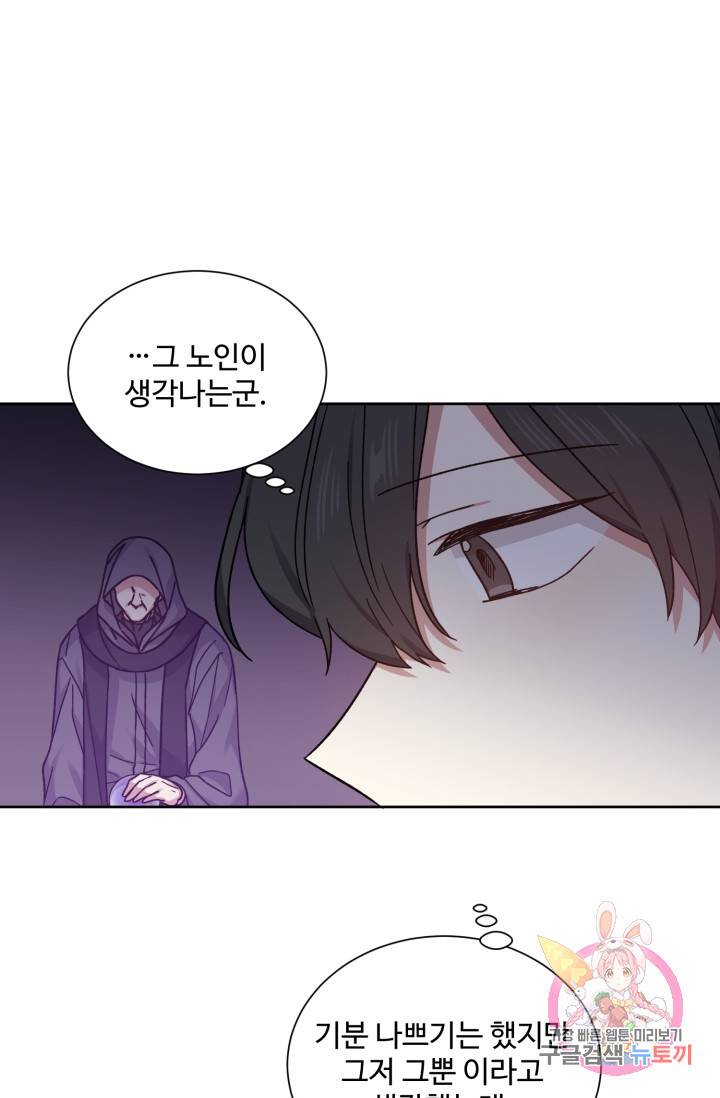 그림자 왕관 외전 2화 15