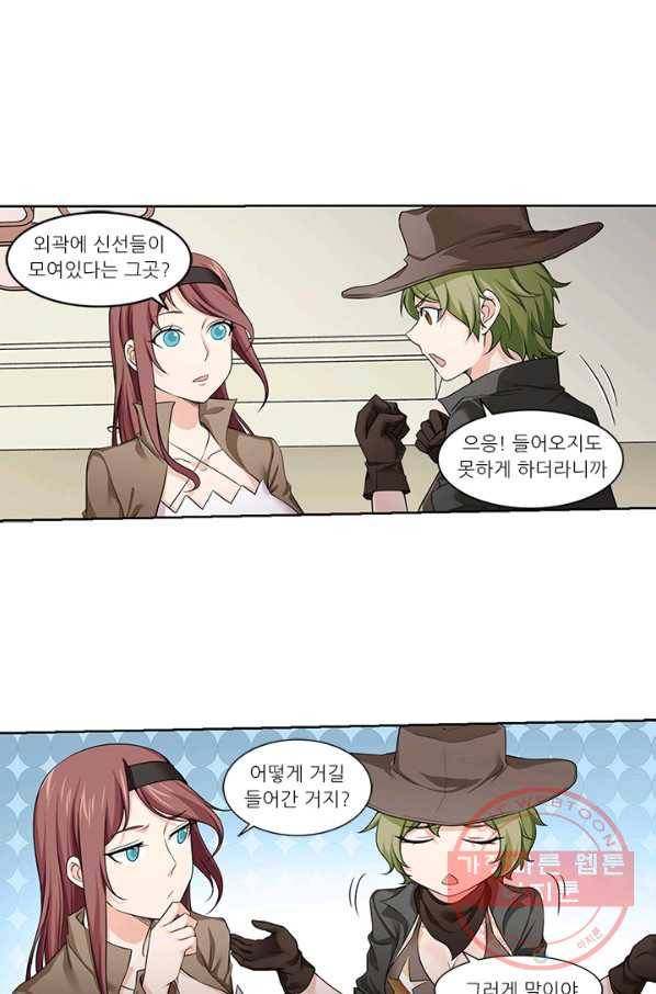 내 사랑 달기 59화 1