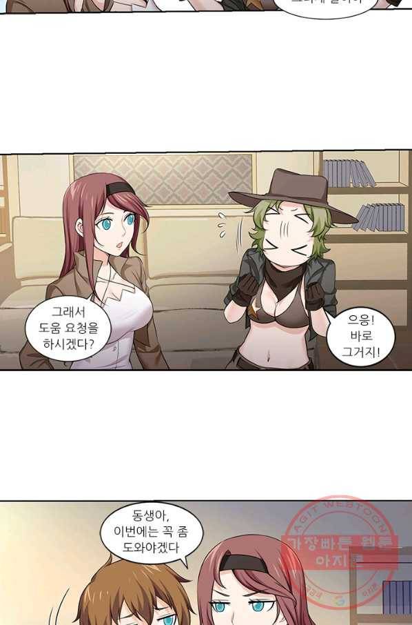 내 사랑 달기 59화 2