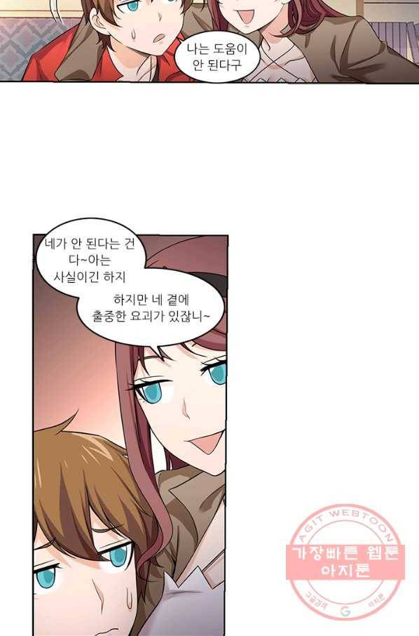 내 사랑 달기 59화 3