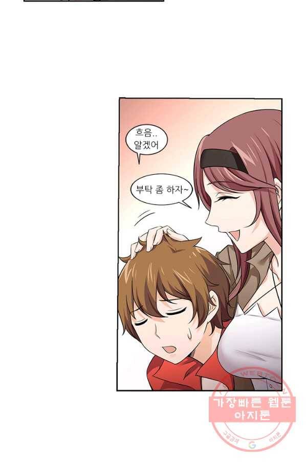 내 사랑 달기 59화 4