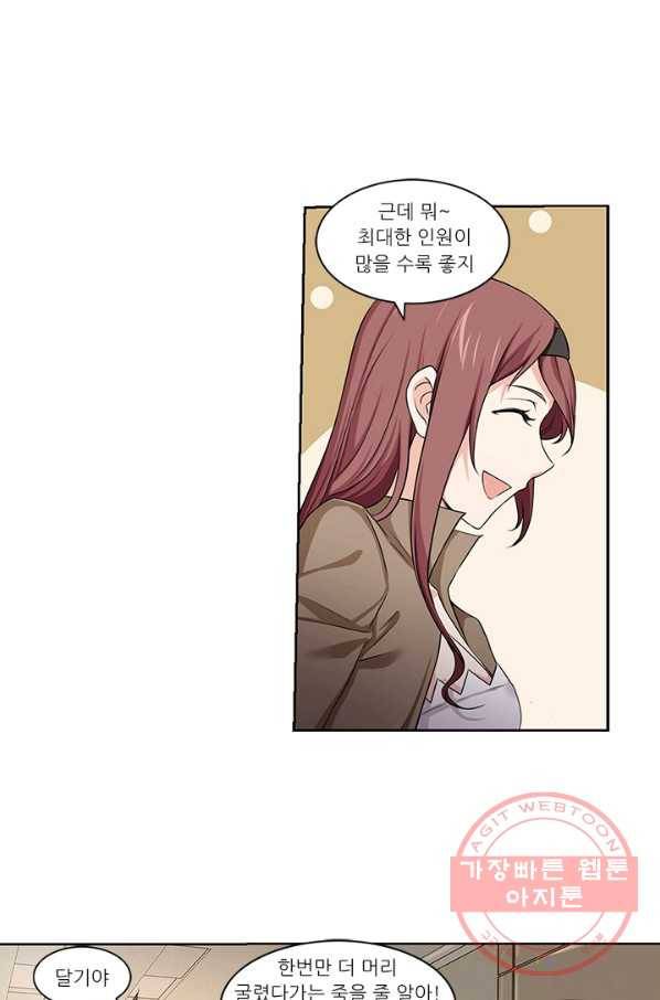 내 사랑 달기 59화 7