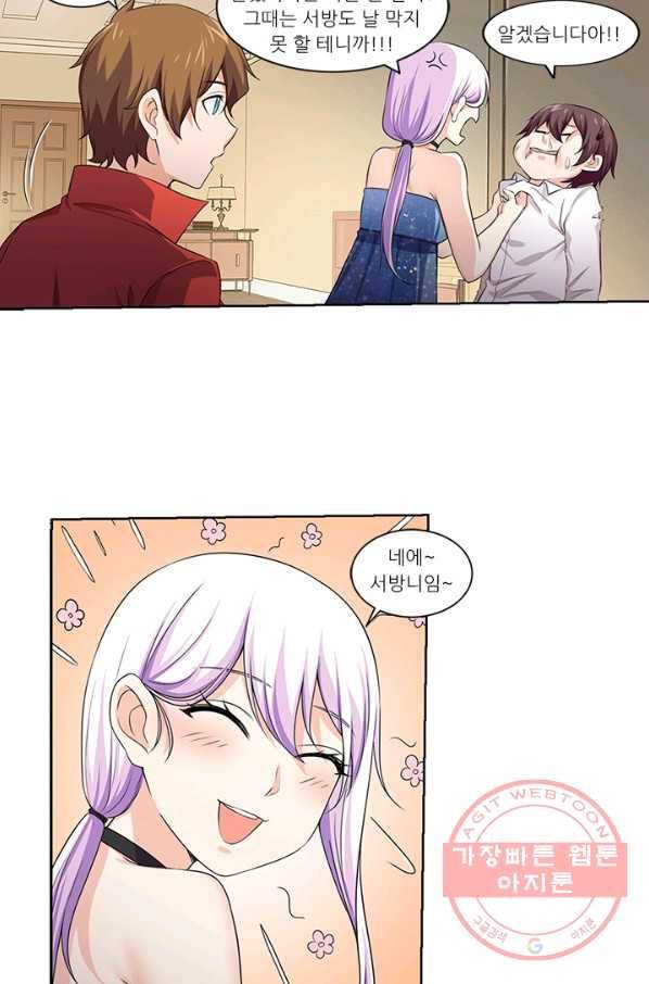 내 사랑 달기 59화 8