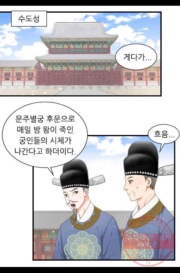 심장은 없지만 너를 사랑해 59화 4