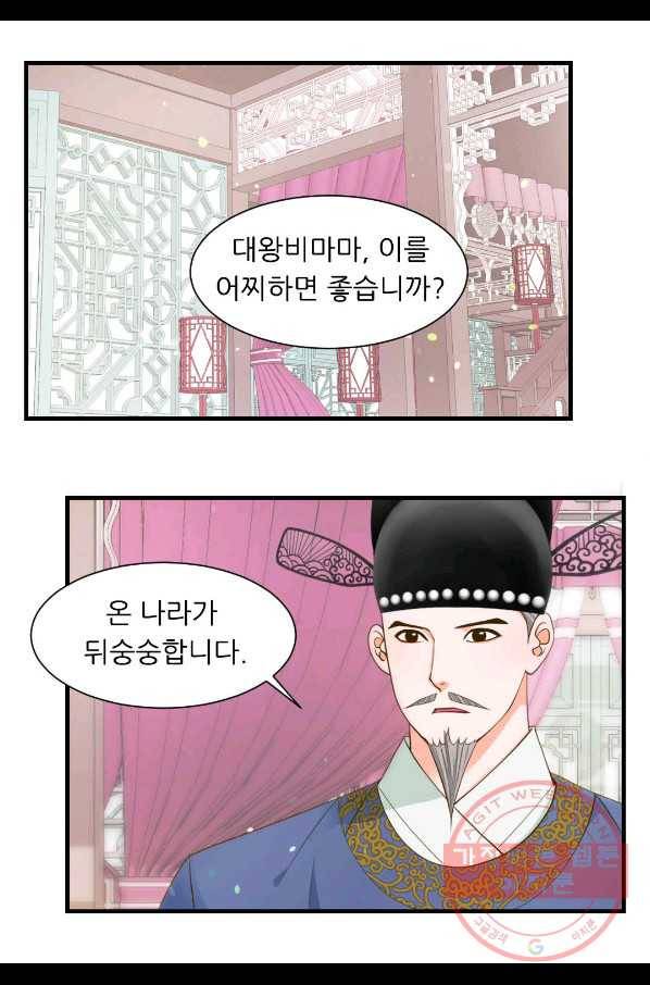 심장은 없지만 너를 사랑해 59화 5