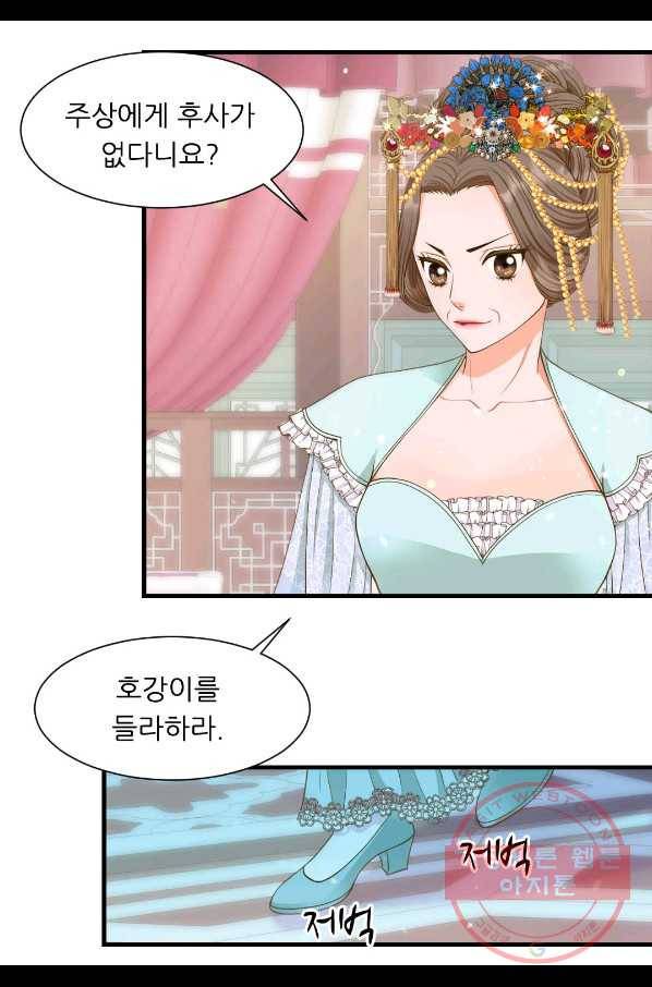 심장은 없지만 너를 사랑해 59화 7