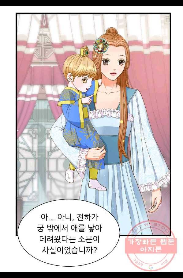 심장은 없지만 너를 사랑해 59화 8