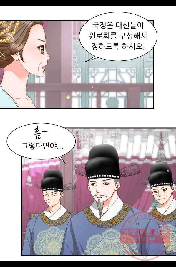 심장은 없지만 너를 사랑해 59화 11