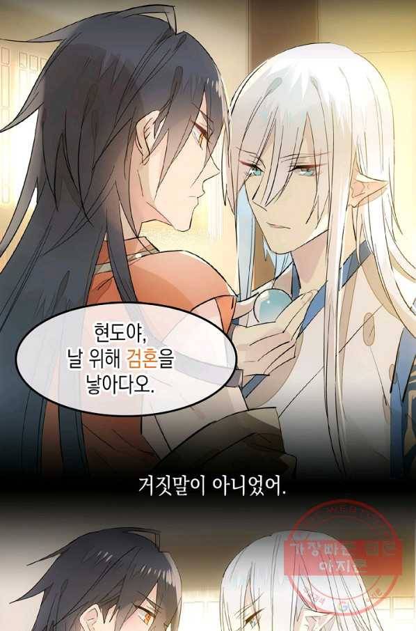 자꾸 그러시면 저 녹아요. 118화 7